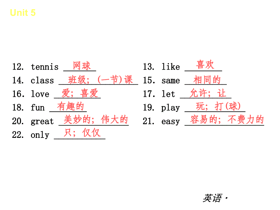 【复习全案人教通用】七年级英语上册：Unit5_第3页