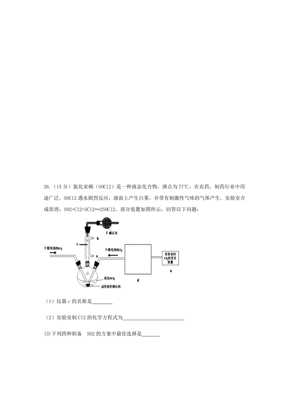 广东省江门市2018年高考模拟考试化学试题及答案_第4页