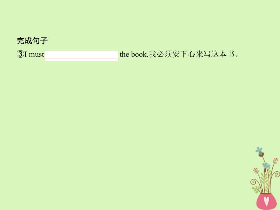 2019届高考英语一轮复习第一部分教材课文要点module2highlightsofmysenioryear课件外研版选修_第4页