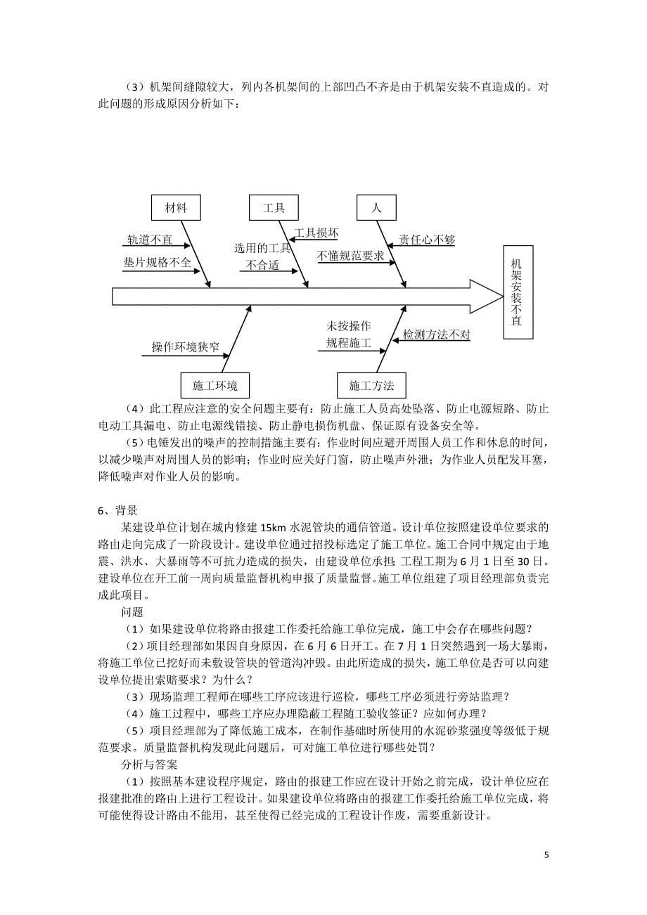 网上增值服务第三期_第5页