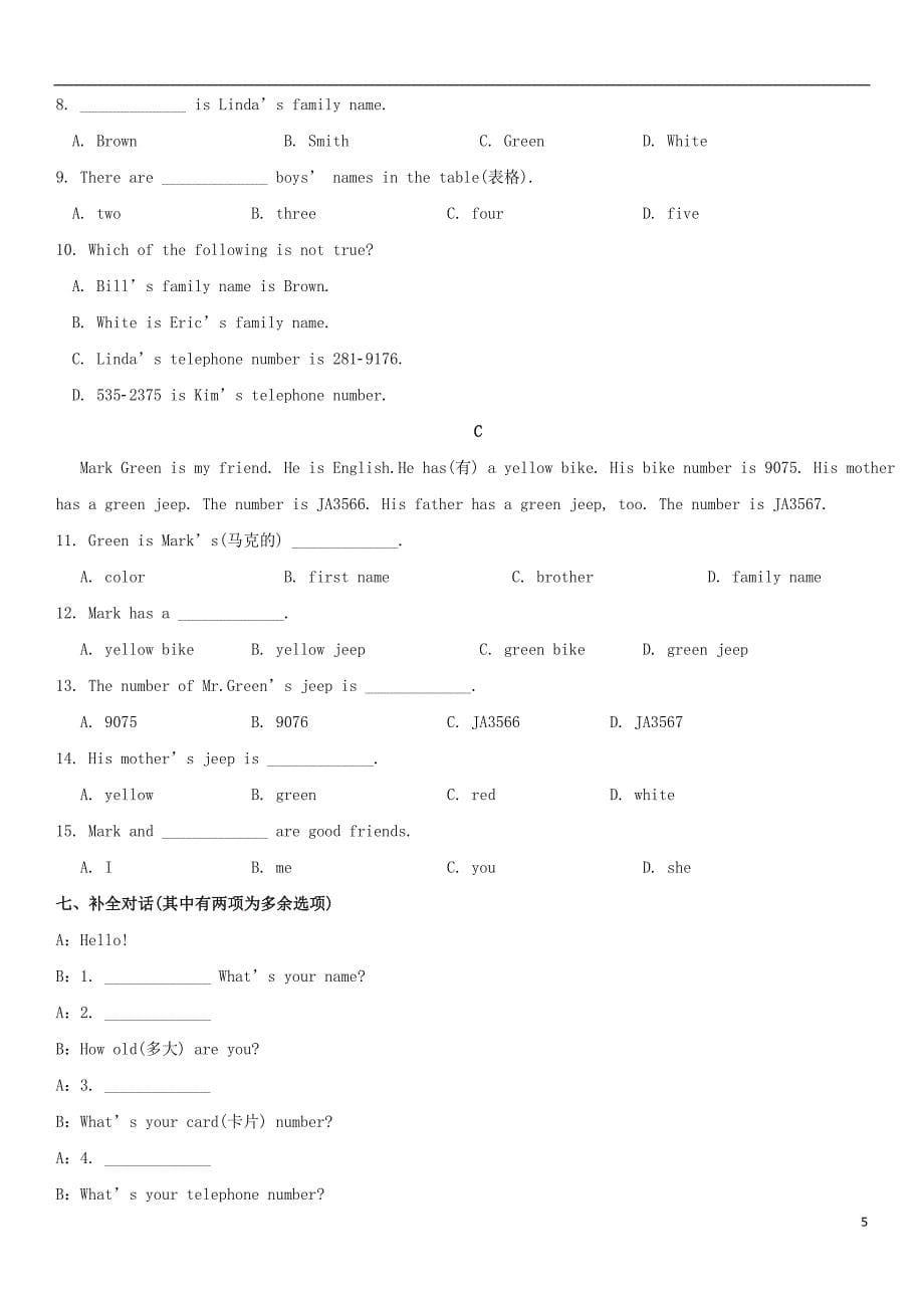 2017-2018学年七年级英语上册unit1myname’sgina测试卷（无答案）（新版）人教新目标版_第5页