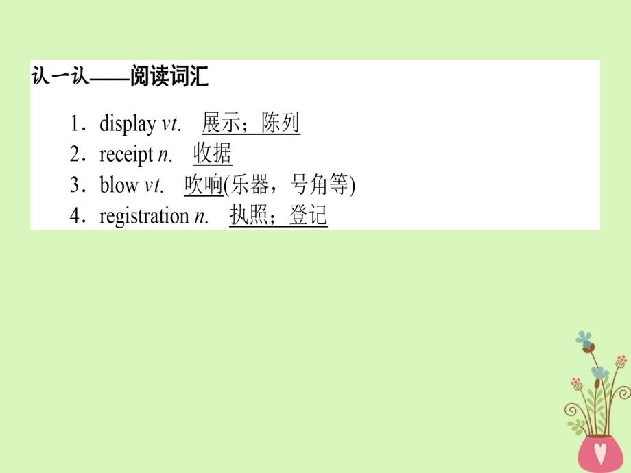 2019届高考英语一轮复习module2trafficjam课件外研版必修4_第3页