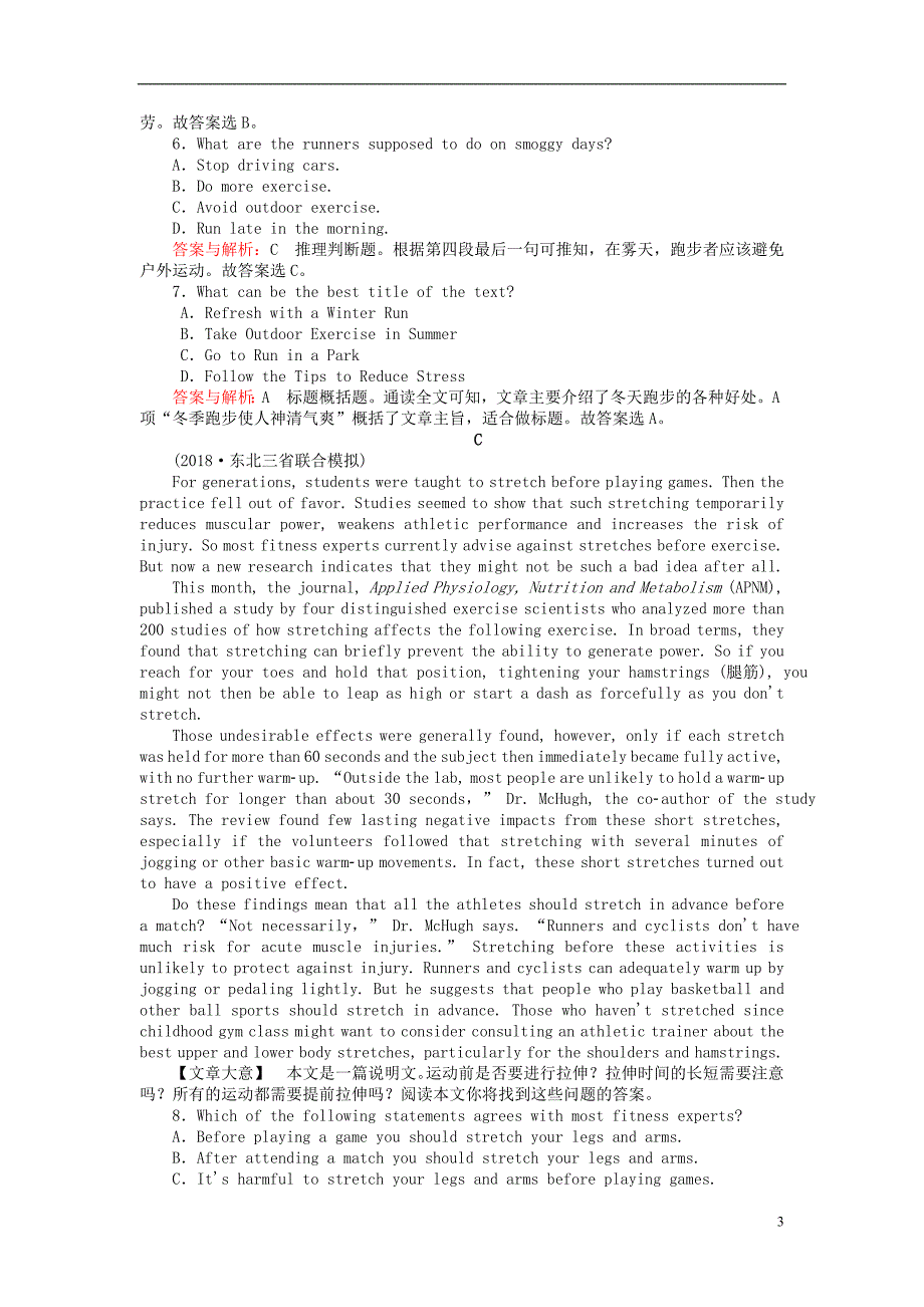 2019版高考英语一轮复习高考提能练（二十九）module5thegreatsportspersonality外研版必修5_第3页