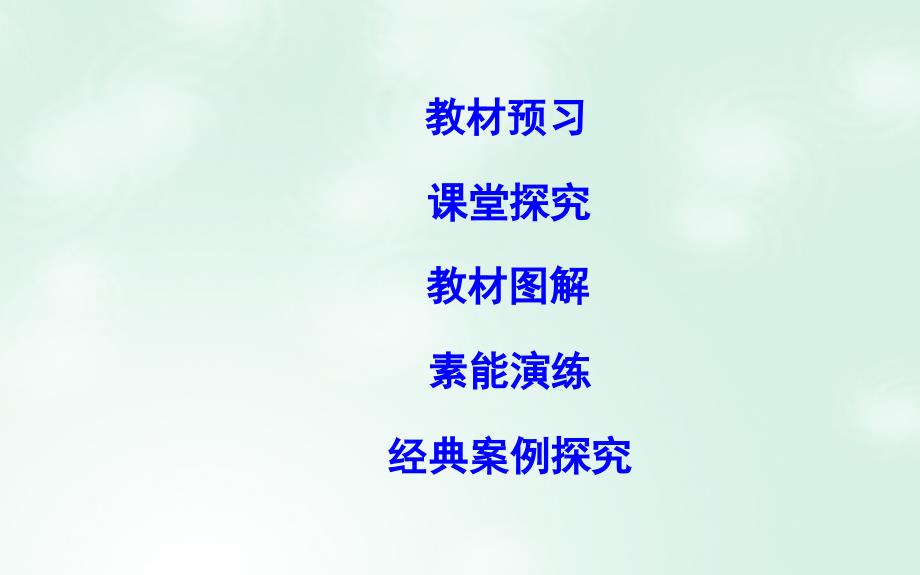 2018版高中地理第4单元人类活动的地域联系第三节交通与通信发展带来的变化课件鲁教版必修2_第2页