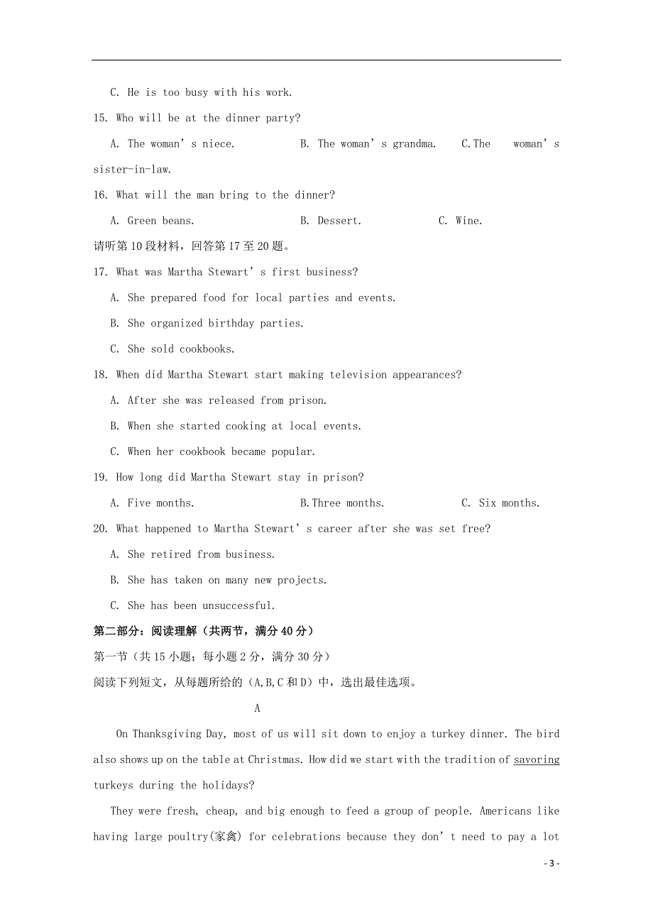 陕西省黄陵中学2017-2018学年高一英语6月月考试题（普通班）_第3页