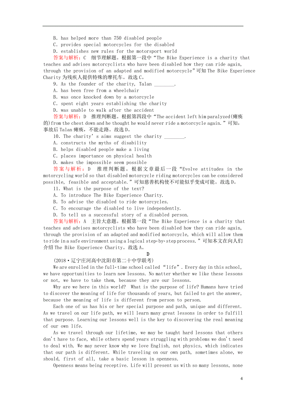 2019版高考英语一轮复习高考提能练（三十七）module1basketball外研版选修7_第4页