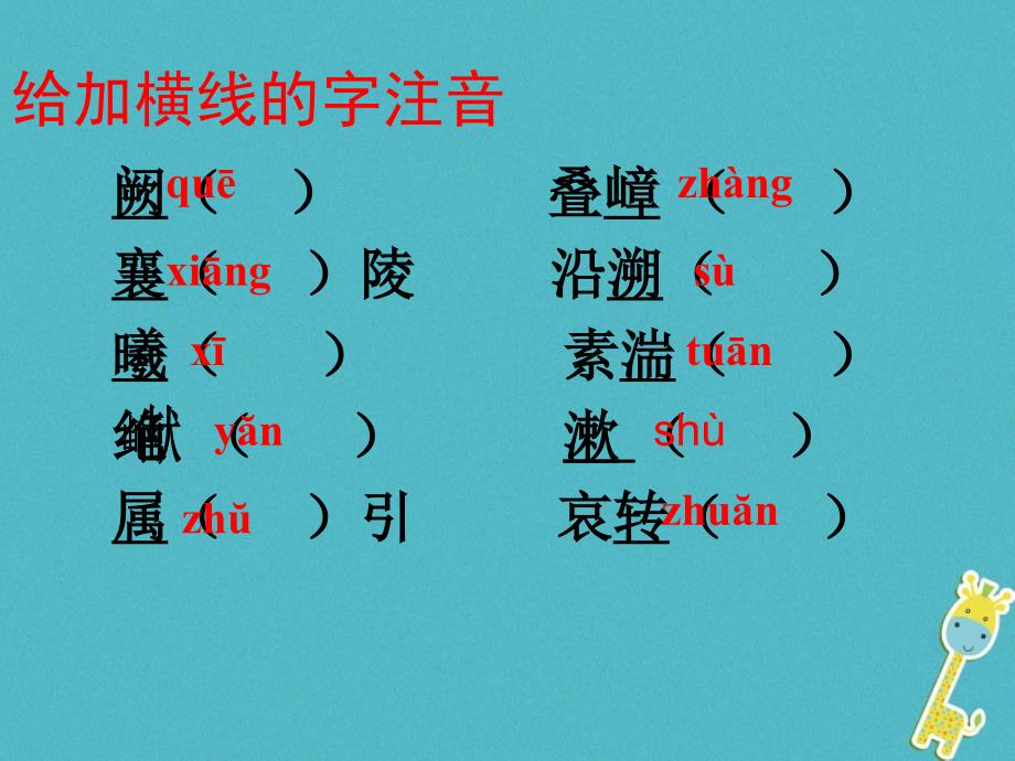 2018年河南省武陟县八年级语文上册第三单元第9课三峡课件1新人教版_第4页