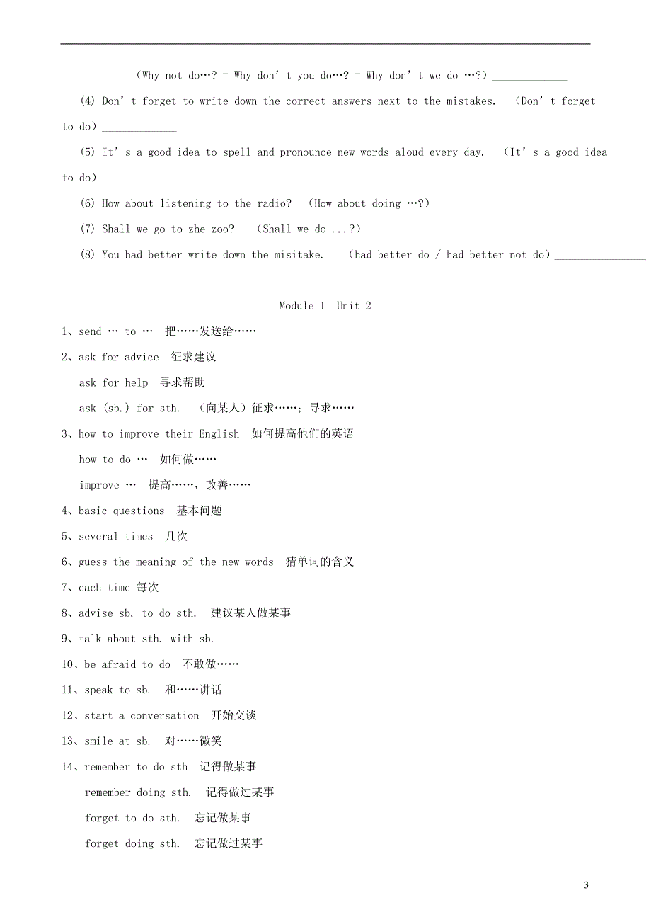 八年级英语上册module1howtolearnenglish语言点素材（新版）外研版_第3页