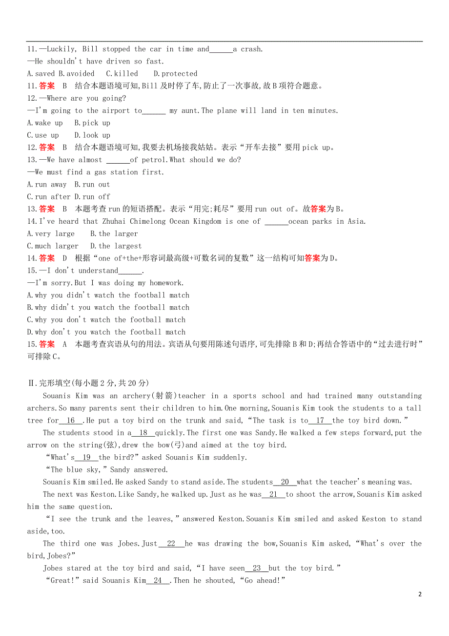 九年级英语全册unit8itmustbelongtocarla检测卷新版人教新目标版_第2页