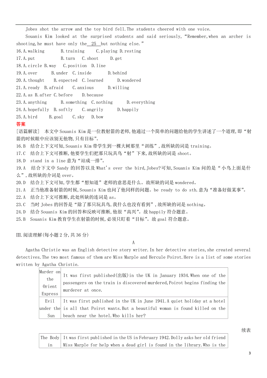 九年级英语全册unit8itmustbelongtocarla检测卷新版人教新目标版_第3页