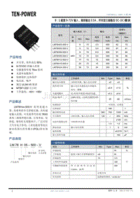 开关型三端稳压器LM78Hxx-500-V系列数据手册