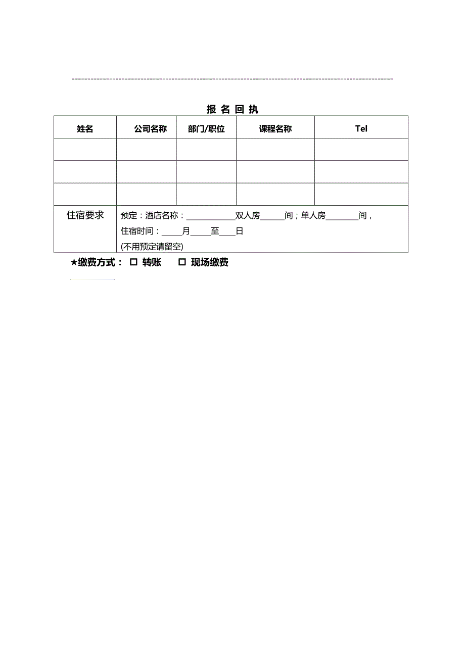 向华为学习：以客户为中心的业务流程再造_第3页