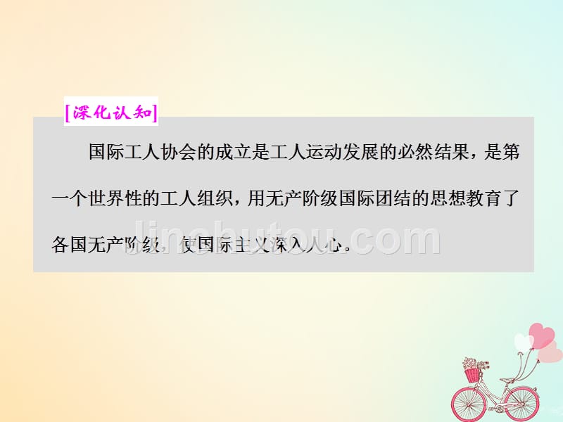 2017_2018学年高中历史第7单元无产阶级和人民群众争取民主的斗争第2课欧洲无产阶级争取民主的斗争课件新人教版选修_第4页