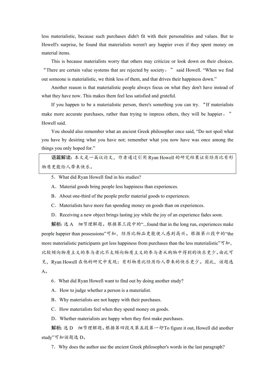 2019届高考英语一轮复习unit11themedia单元检测b_阅读理解提速练北师大版必修_第3页