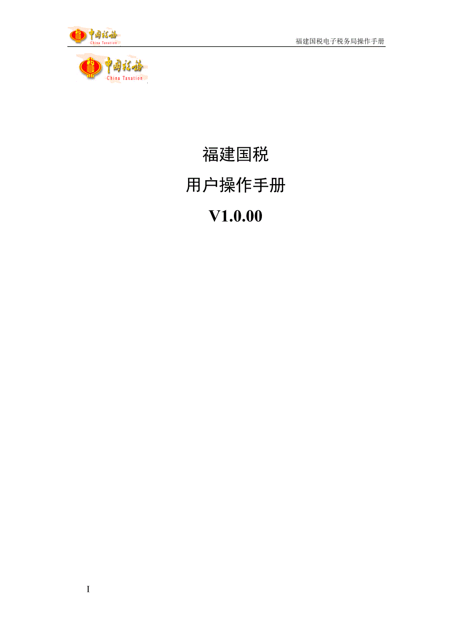 税控盘驱动安装操作手册doc_第1页