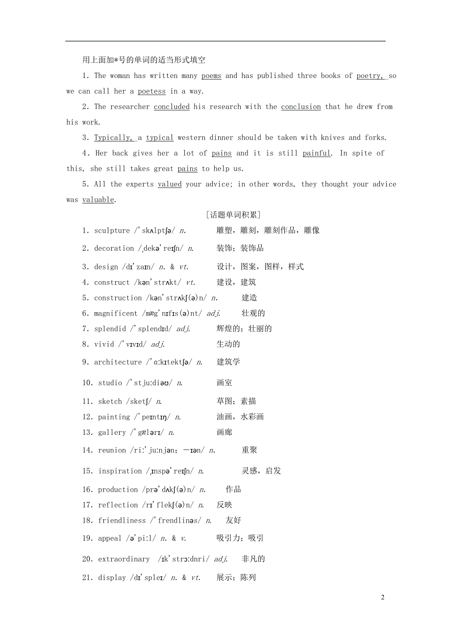 2019届高考英语一轮复习unit6design讲义北师大版必修_第2页