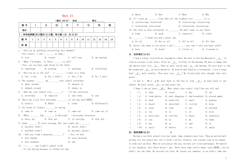 2018春七年级英语下册unit11howwasyourschooltrip提优测试题（新版）人教新目标版_第1页