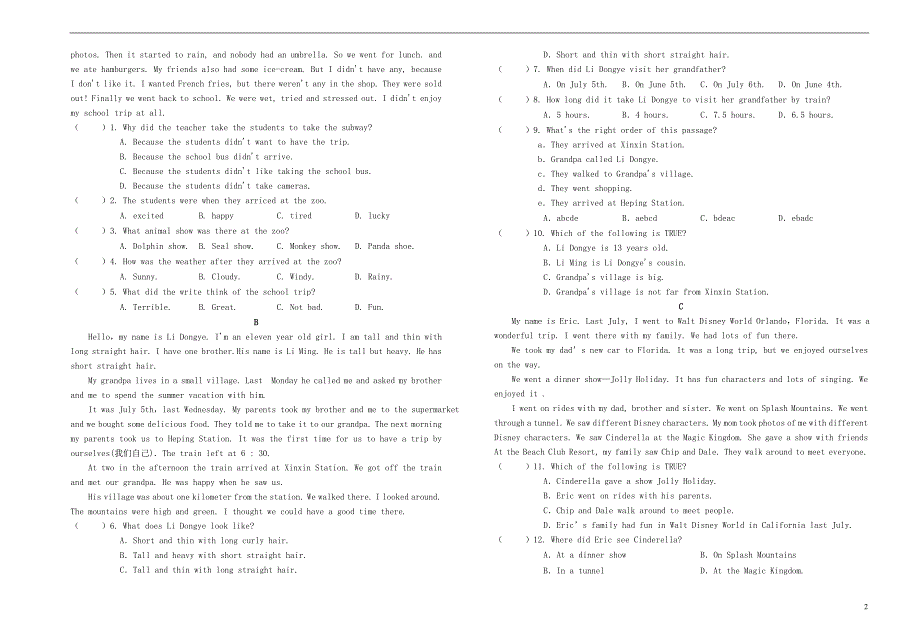 2018春七年级英语下册unit11howwasyourschooltrip提优测试题（新版）人教新目标版_第2页