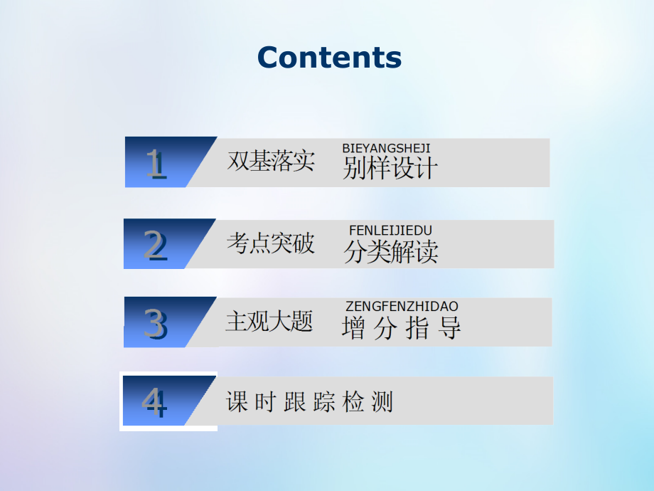 2019届高考地理一轮复习第2部分人文地理第七章生产活动与地域联系第三讲工业区位因素课件中图版_第2页