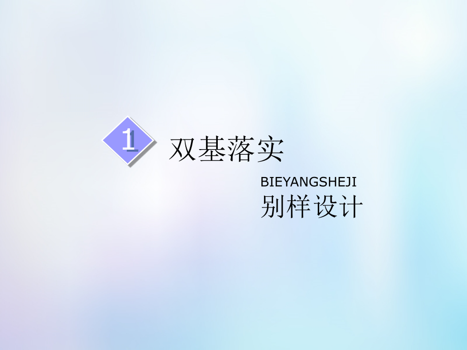 2019届高考地理一轮复习第2部分人文地理第七章生产活动与地域联系第三讲工业区位因素课件中图版_第3页