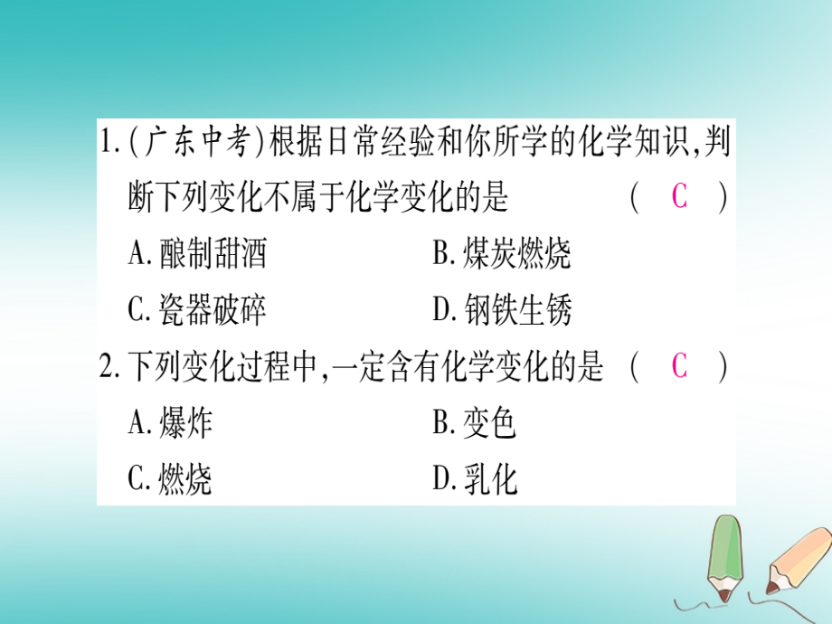 2018年秋九年级化学全册期末高频考点专训习题课件（新版）鲁教版_第4页