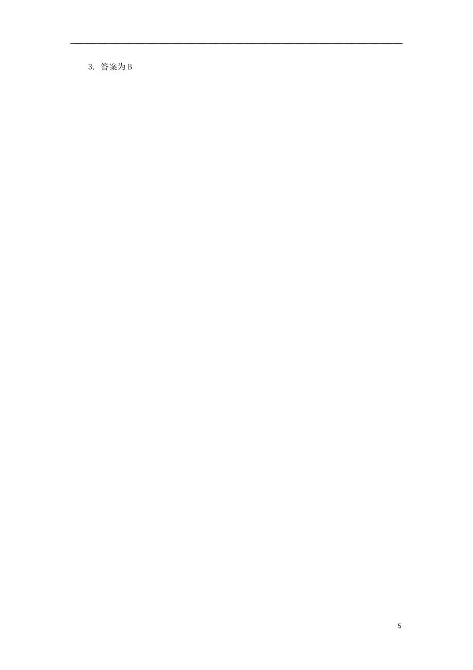 2018年山东省济南市槐荫区九年级数学下册第3章圆3.6直线和圆的位置关系3.6.1直线和圆的位置关系导学案新版北师大版_第5页