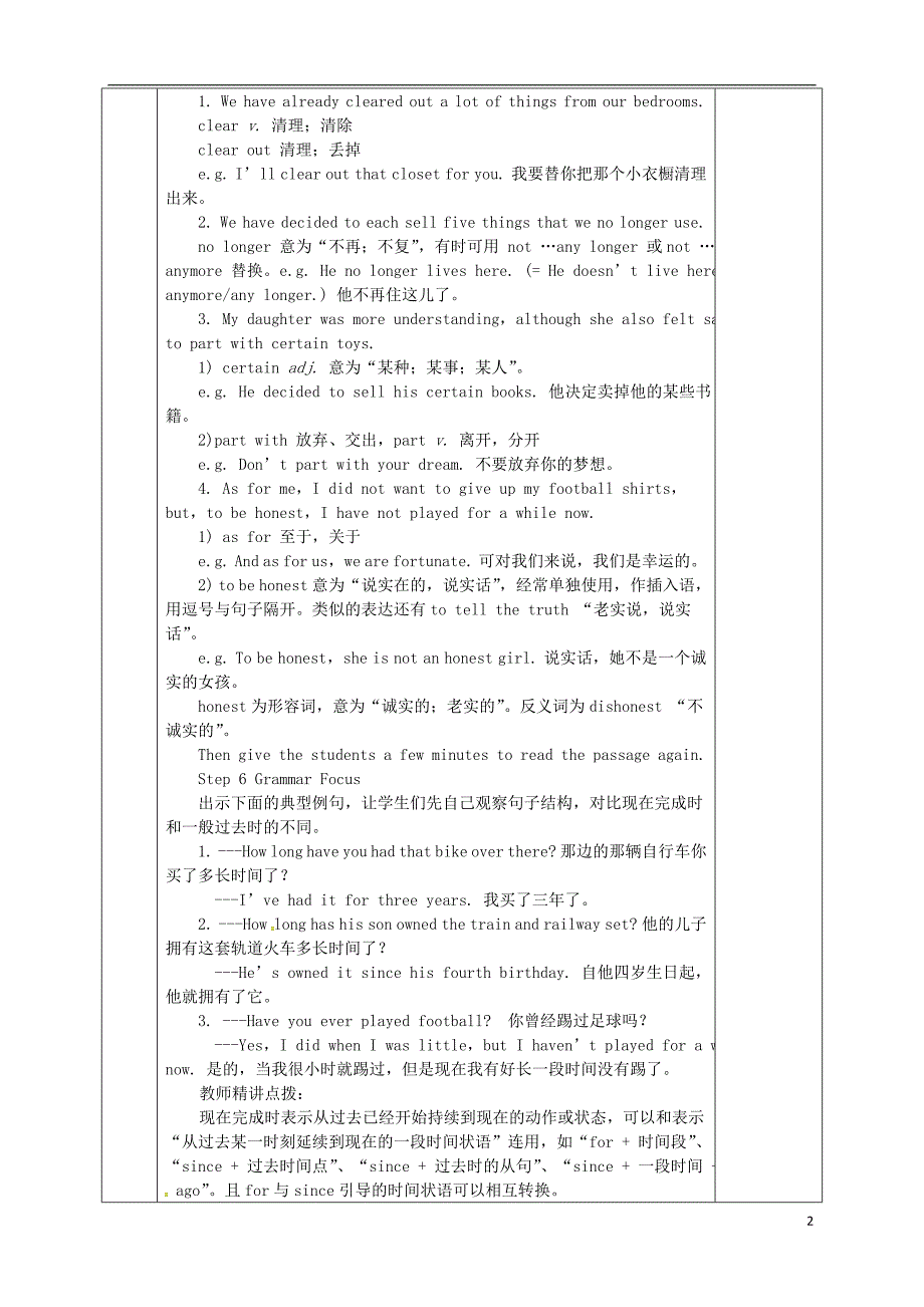 河北省邯郸市肥乡县八年级英语下册unit10i’vehadthisbikeforthreeyearssectiona（3a-4c）教案（新版）人教新目标版_第2页