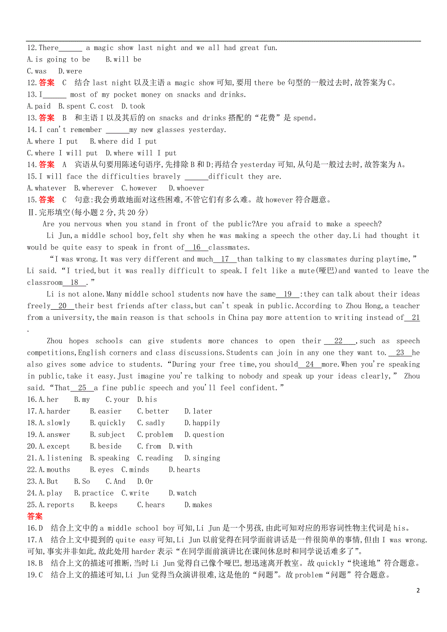 九年级英语全册unit14iremembermeetingallofyouingrade7检测卷新版人教新目标版_第2页