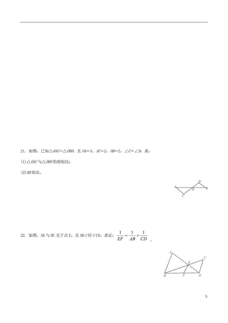 2018年九年级数学下册第二十七章相似27.2相似三角形27.2.1相似三角形的判定同步练习新版新人教版_第5页