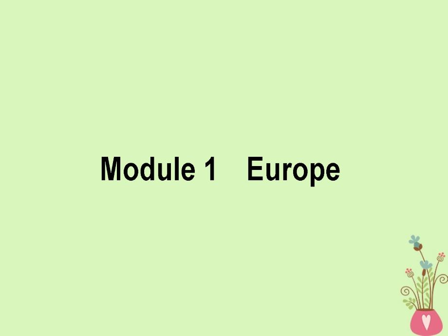 2019届高考英语一轮复习module1europe课件外研版必修3_第1页