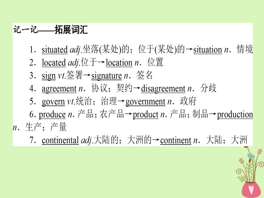 2019届高考英语一轮复习module1europe课件外研版必修3_第4页