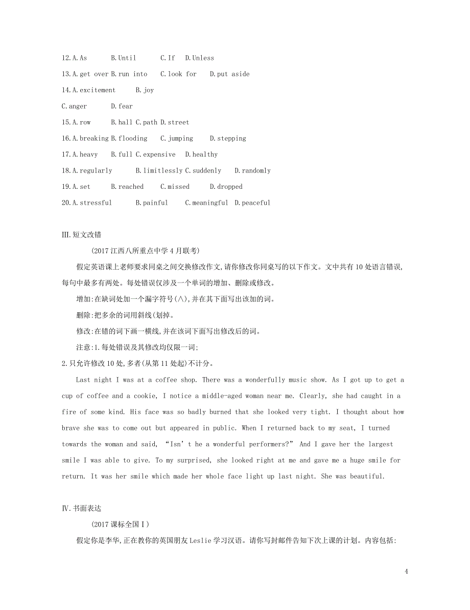 2019届高考英语一轮复习第一部分教材课文要点module3foreignfood夯基提能作业外研版选修_第4页