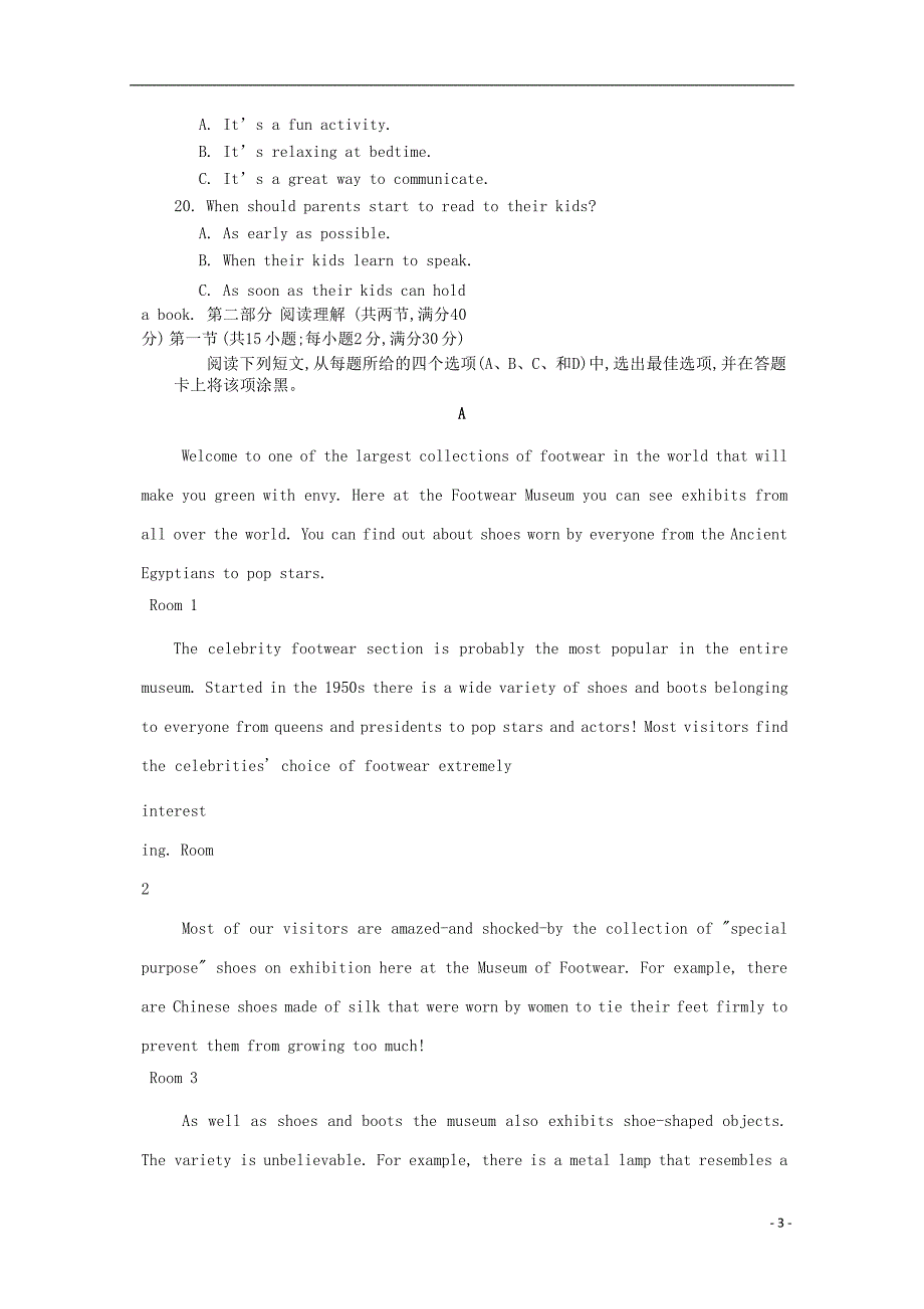 吉林省2018年高三英语最后一模试题_第3页