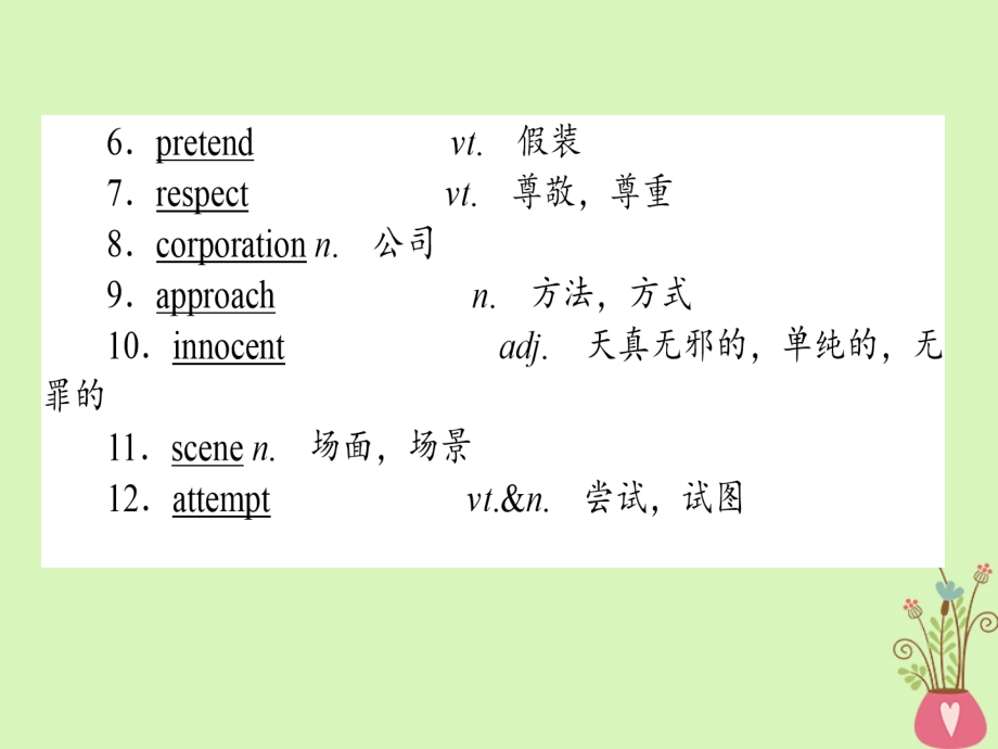 2019版高考英语一轮复习unit11themedia课件北师大版必修4_第3页