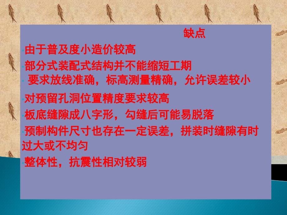 【装配式建筑】山东科技园工程特点及监理控制要点_第2页