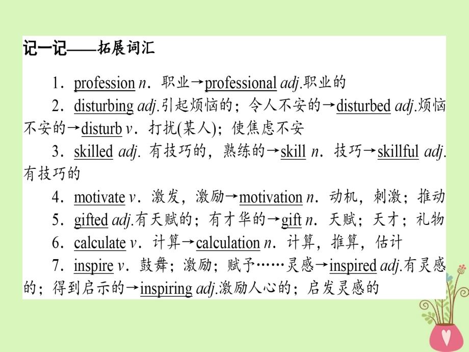 2019届高考英语一轮复习module2therenaissance课件外研版选修8_第4页