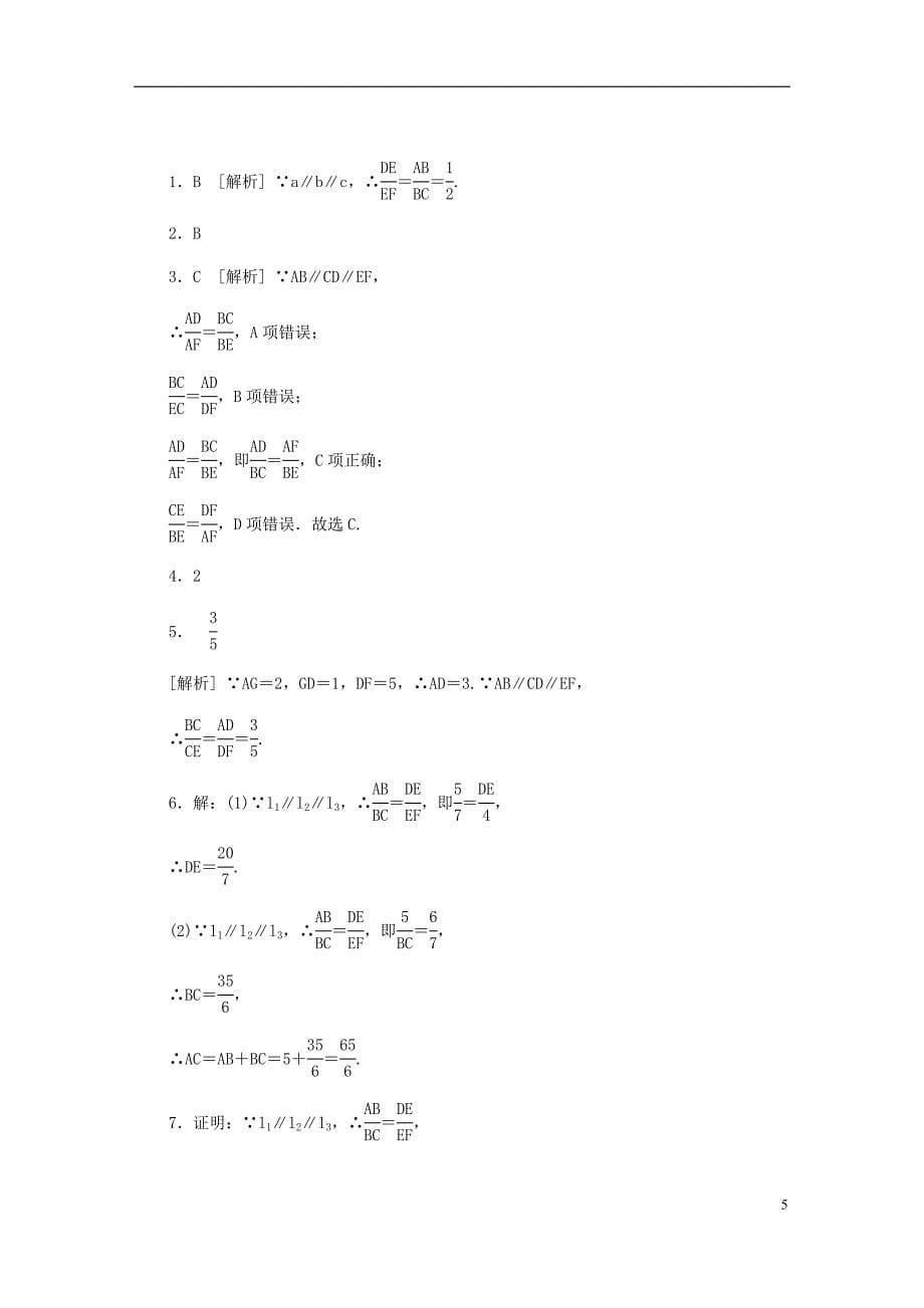 2018年秋九年级数学上册第25章图形的相似25.2平行线分线段成比例第1课时平行线分线段成比例的基本事实作业（新版）冀教版_第5页