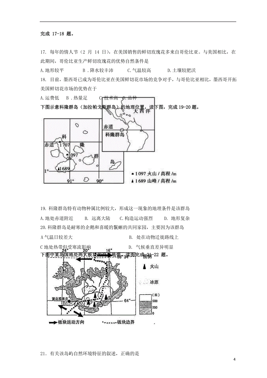 辽宁省大石桥市第二高级中学2017-2018学年高二地理9月月考试题_第4页