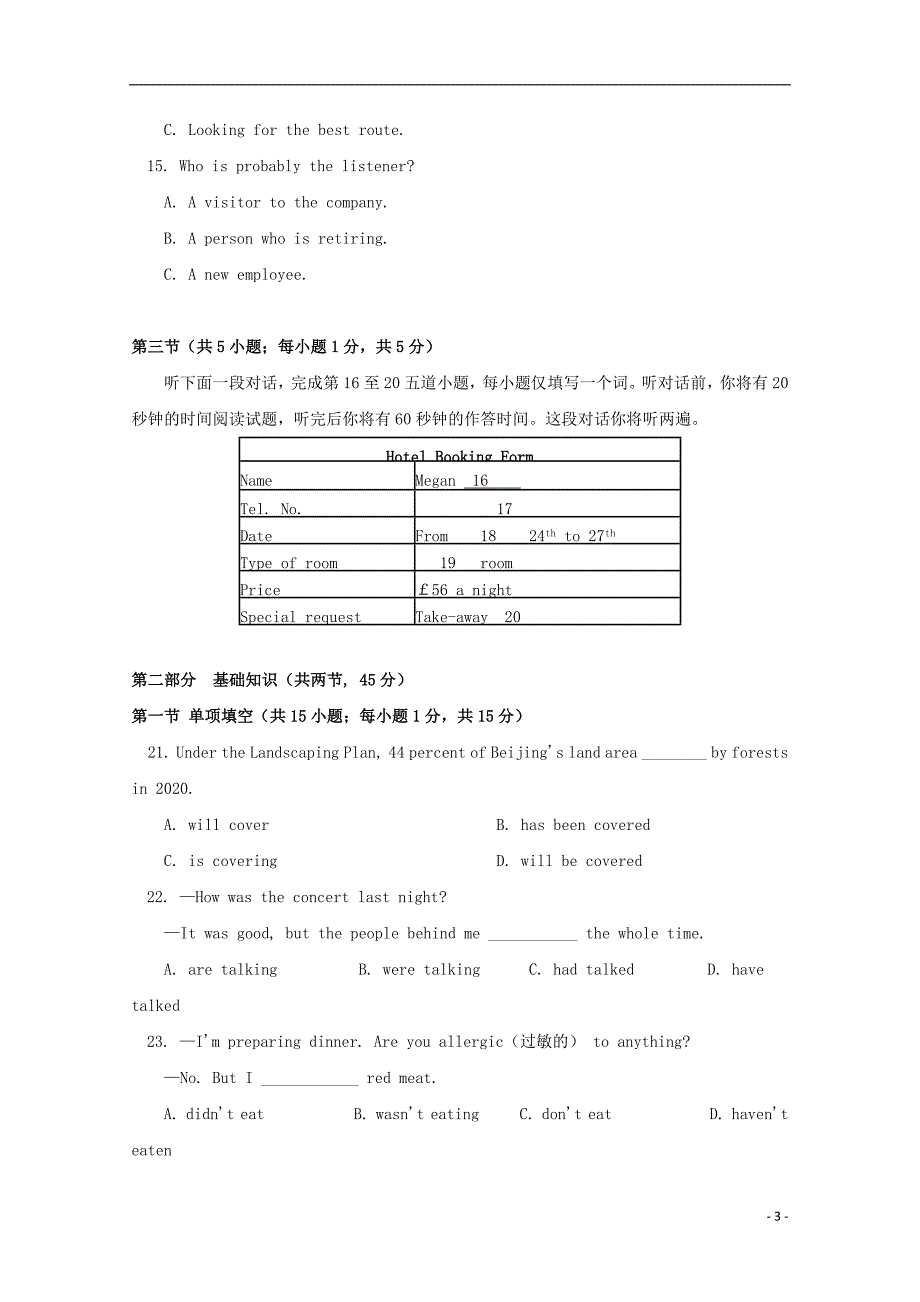 北京市师大附中2017_2018学年度高二英语下学期期中试题_第3页