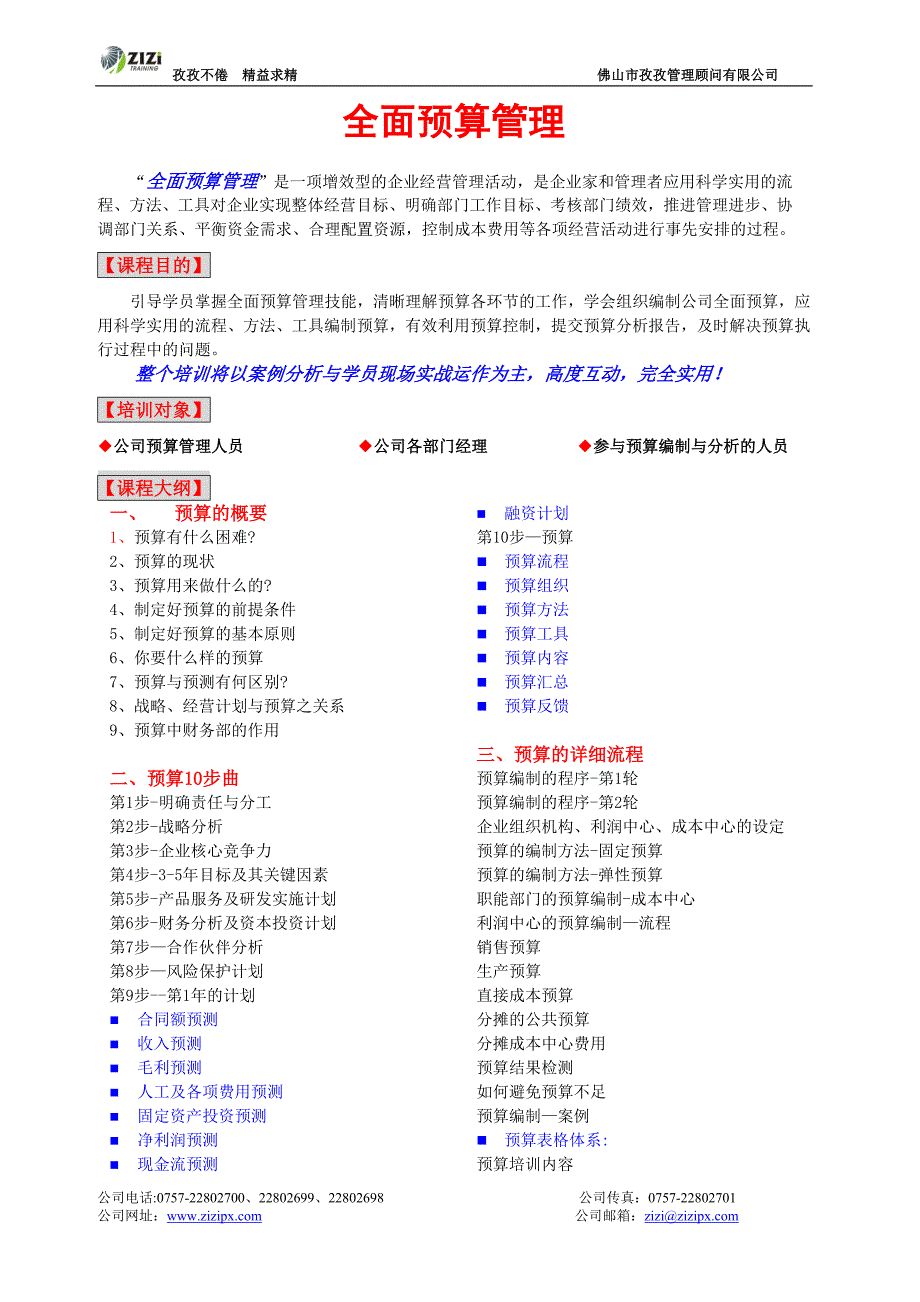 现场管理与ie改善_第1页