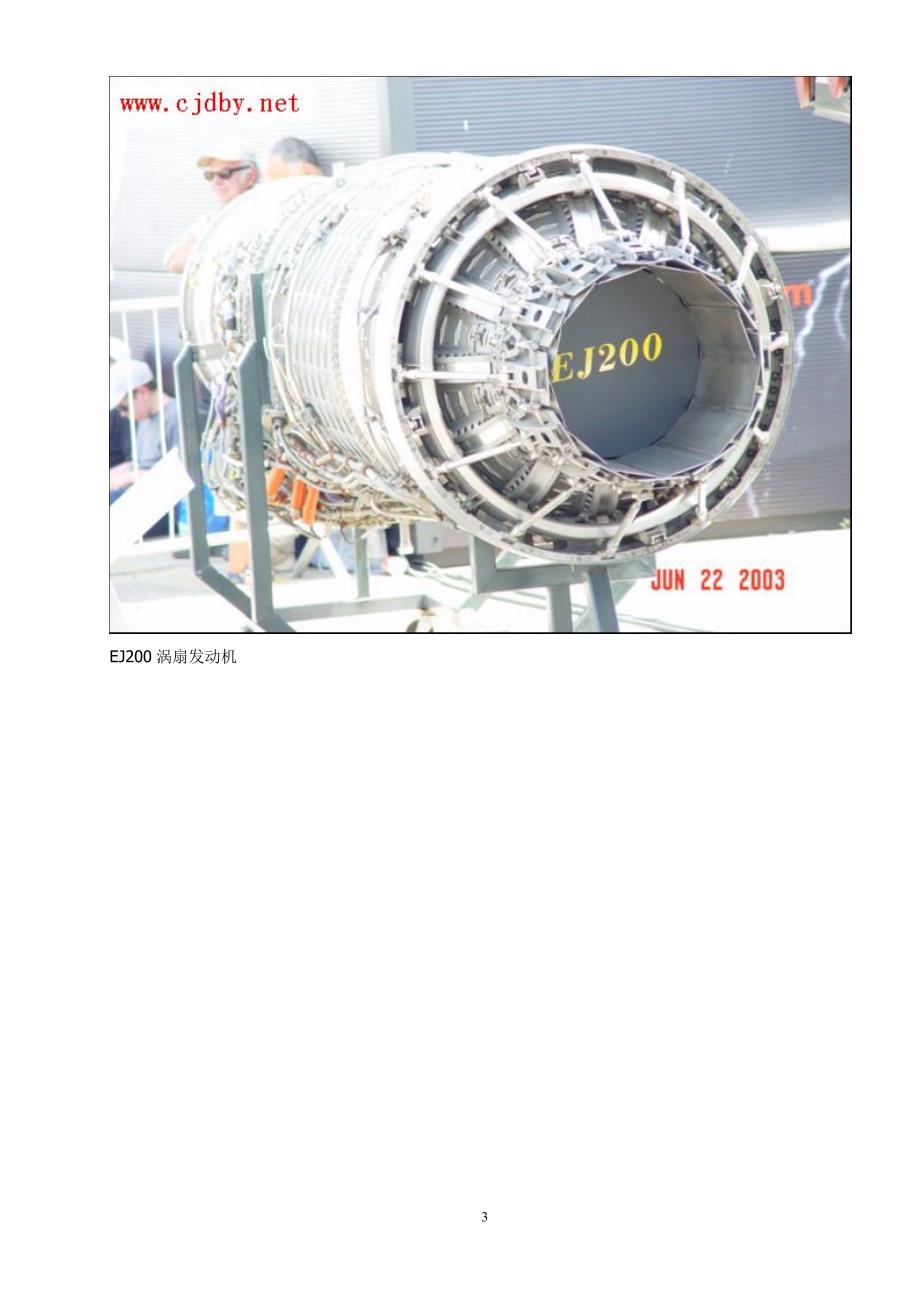 详解航空涡轮发动机-卷1_第3页