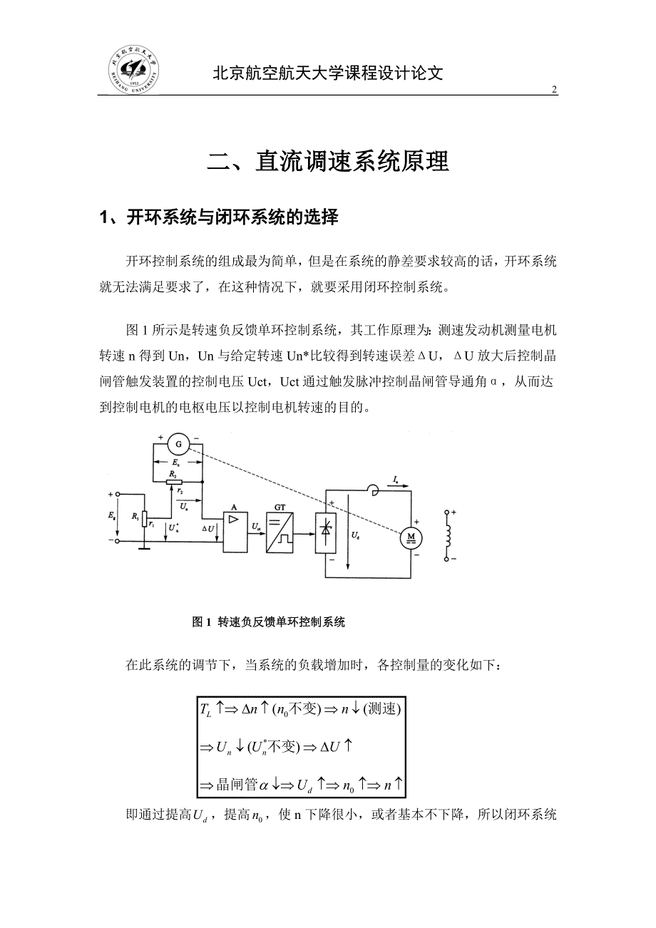 课程设计-张士广1_第3页