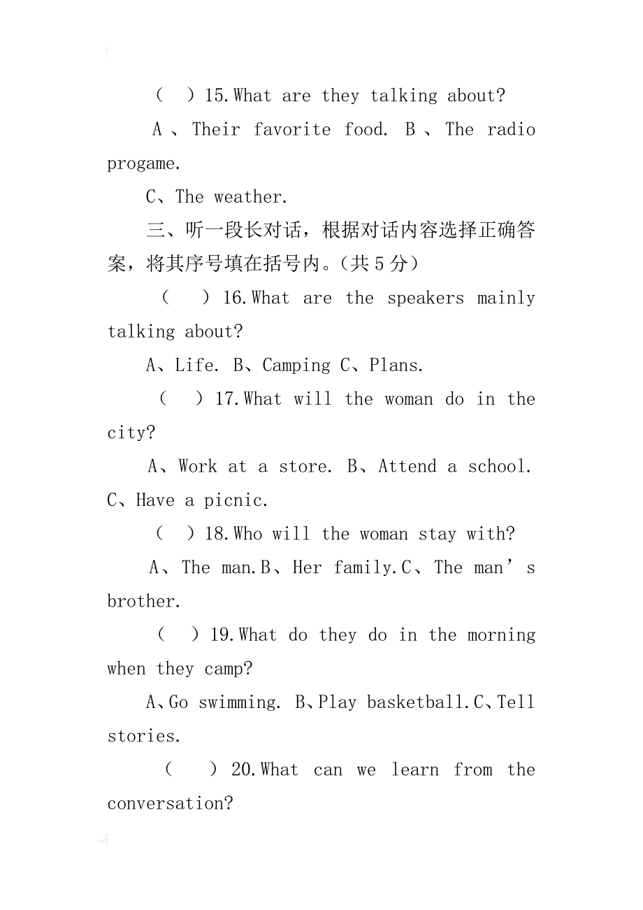 鄂教版初中八年级上册英语期末试卷和答案_第4页