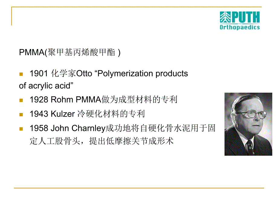 骨水泥全髋关节置换术的技术要点_第3页