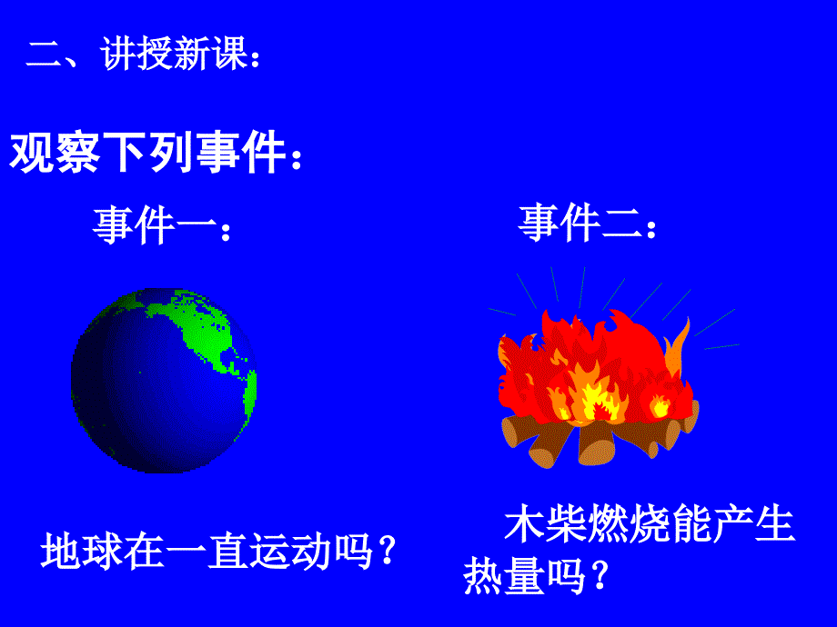 重庆优质数学：111《随机事件的概率1--随机事件及其概率》课件人教版_第2页