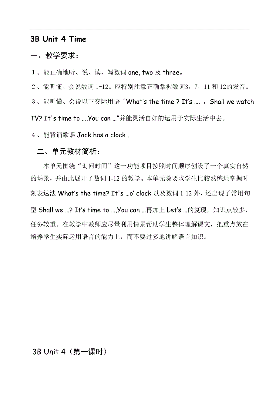 英语同步练习题考试题试卷教案英语同步练习题考试题试卷教案三年级英语下册unit4-6备课资料_第1页