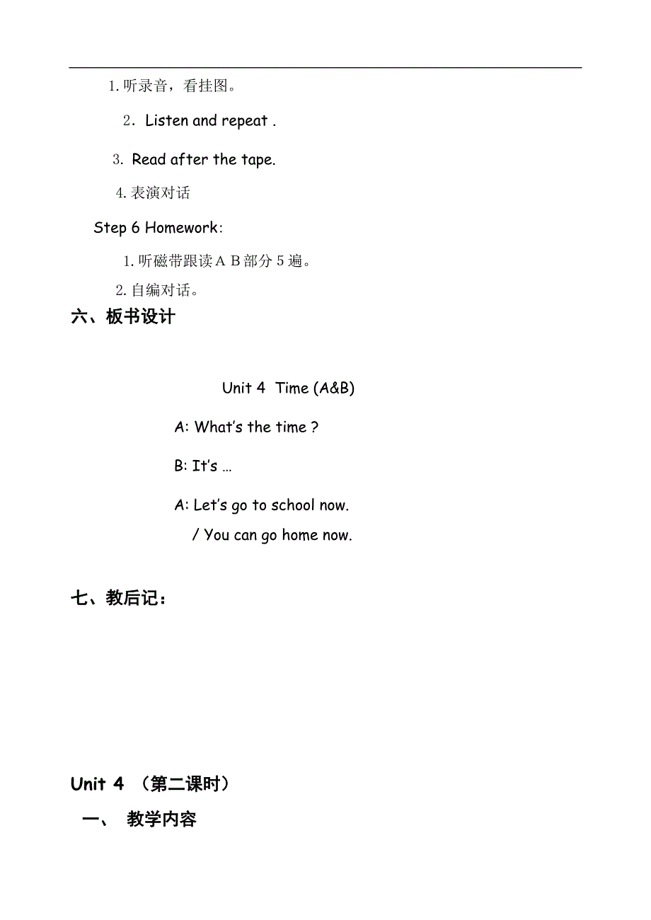 英语同步练习题考试题试卷教案英语同步练习题考试题试卷教案三年级英语下册unit4-6备课资料_第4页