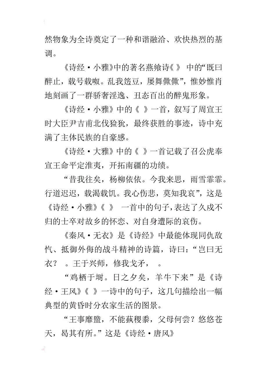 送给上中文本科的朋友_第2页