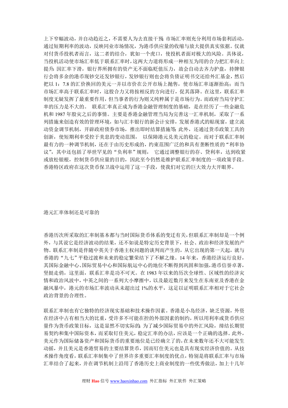 第六章、金融风暴下的联系汇率制_第3页