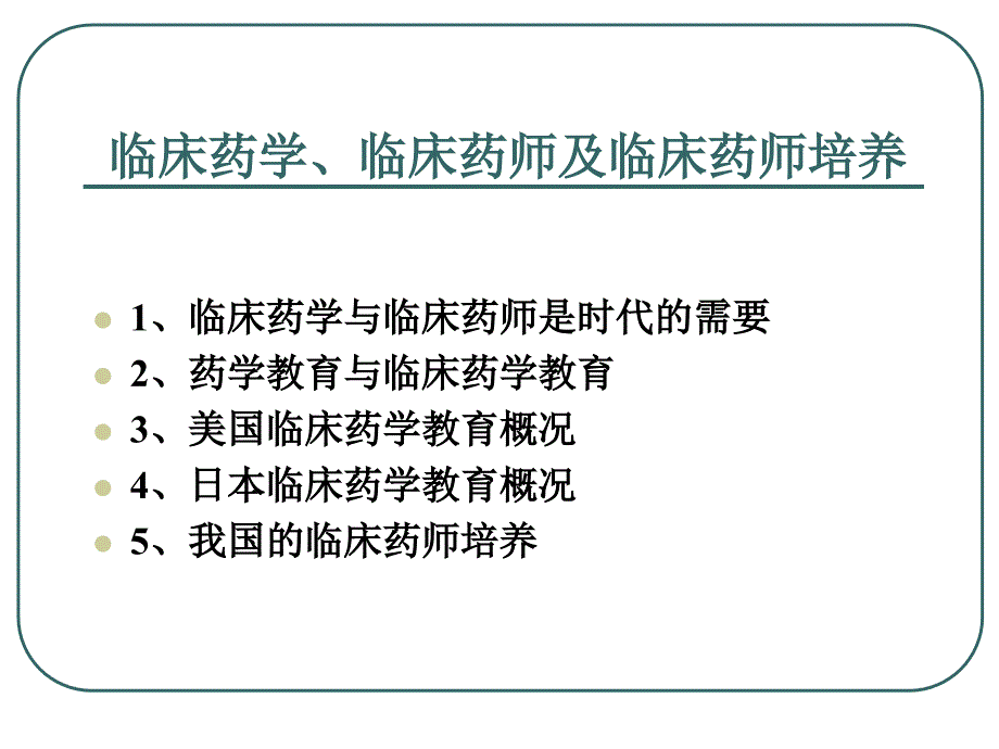 毕业答辩模板-西南大学育才学院_第2页